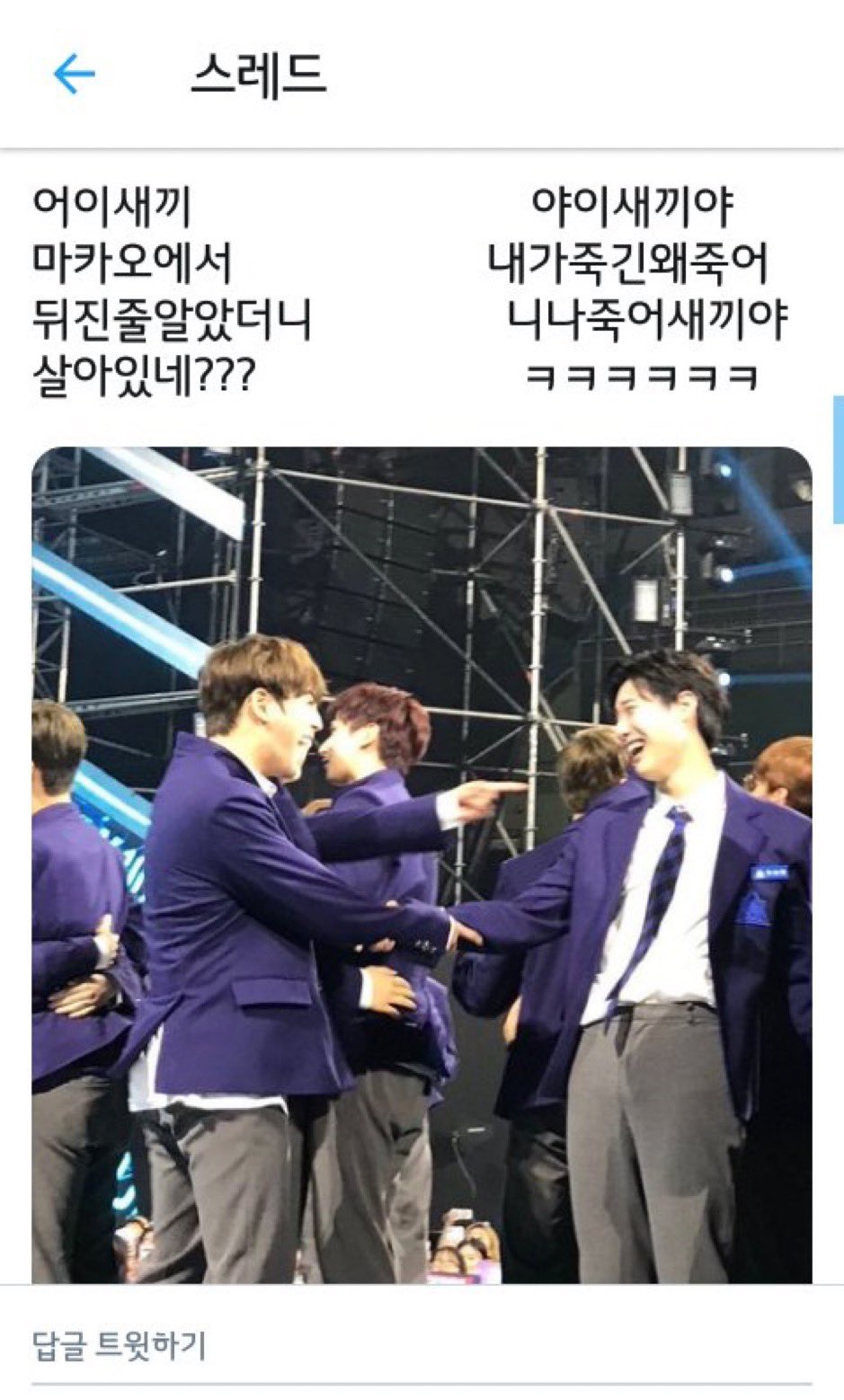 [잡담] 아 난 이게 너무 웃김 | 인스티즈