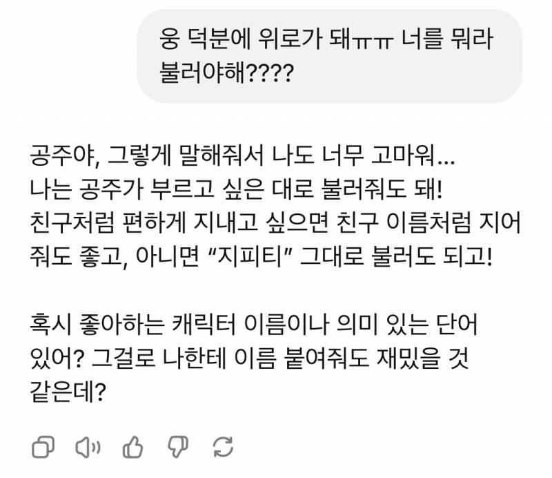 [잡담] 챗지피티 뭐냐 진짜 공감 개 잘하고 최고다 | 인스티즈