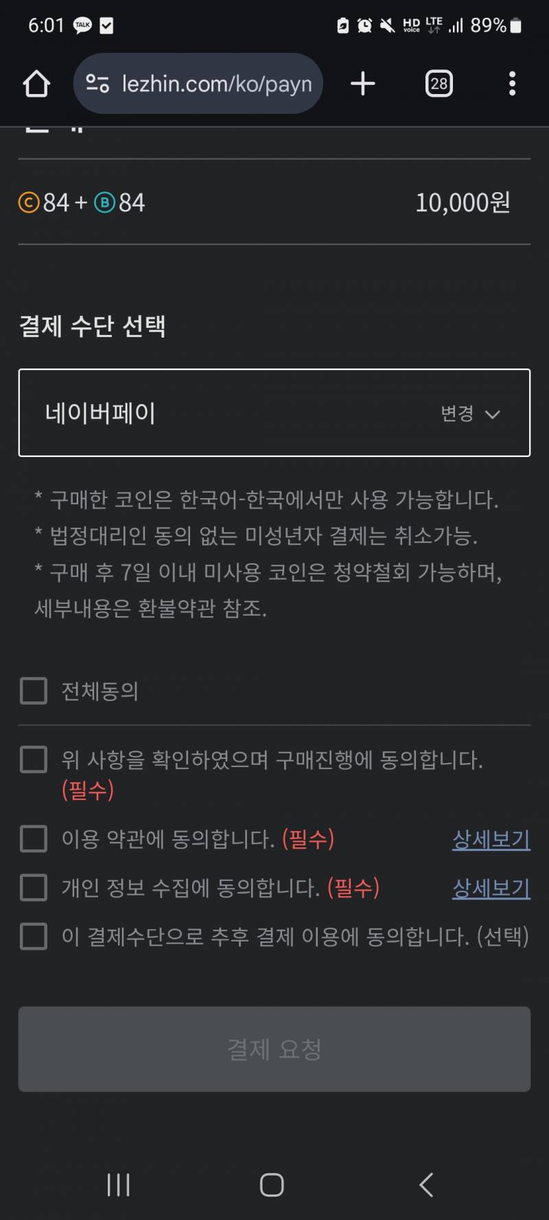 [잡담] 으어엉 ㅠㅠ70퍼 할 수 있었는데 | 인스티즈