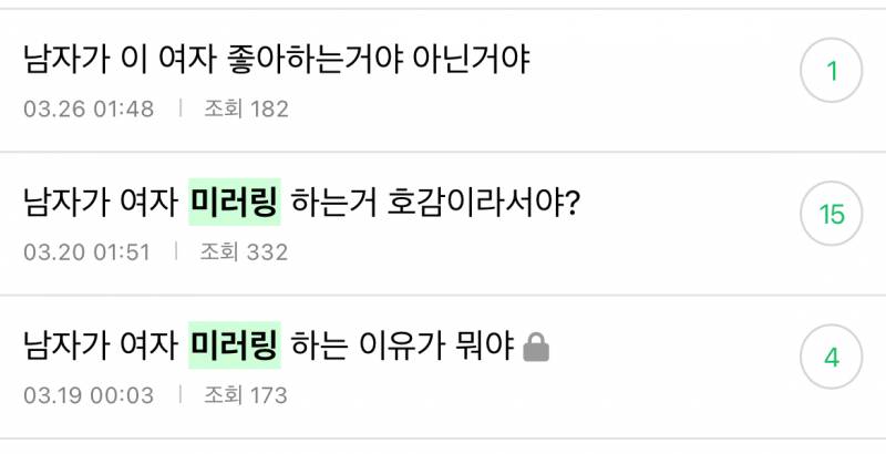 [잡담] 미러링글도 거업나 꾸준글이다 | 인스티즈