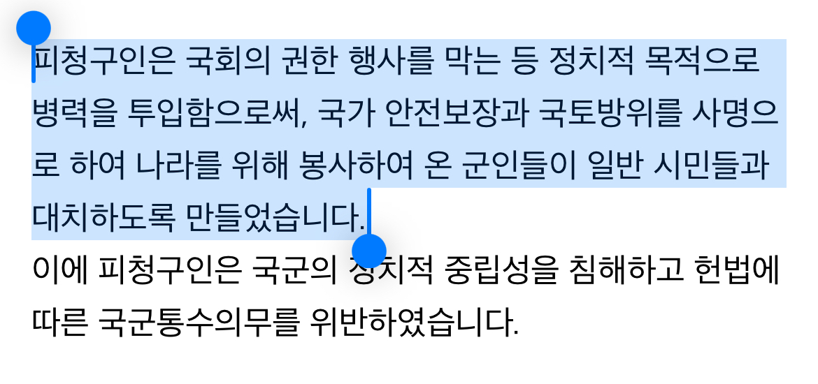 [잡담] 오늘 선고문에서 헌재가 세심하게 짚은 포인트 하나 | 인스티즈