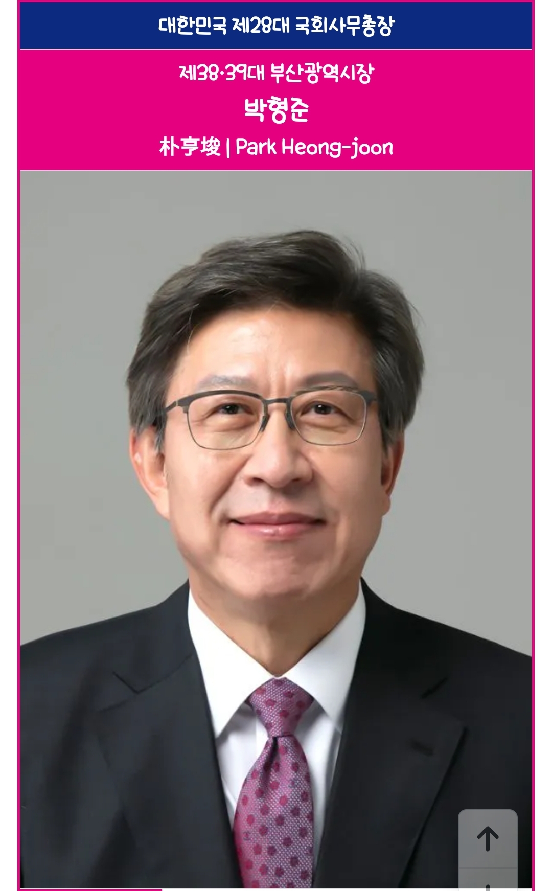 [정리글] 대선응원을 받고 있는 각 지역 지자체장 | 인스티즈