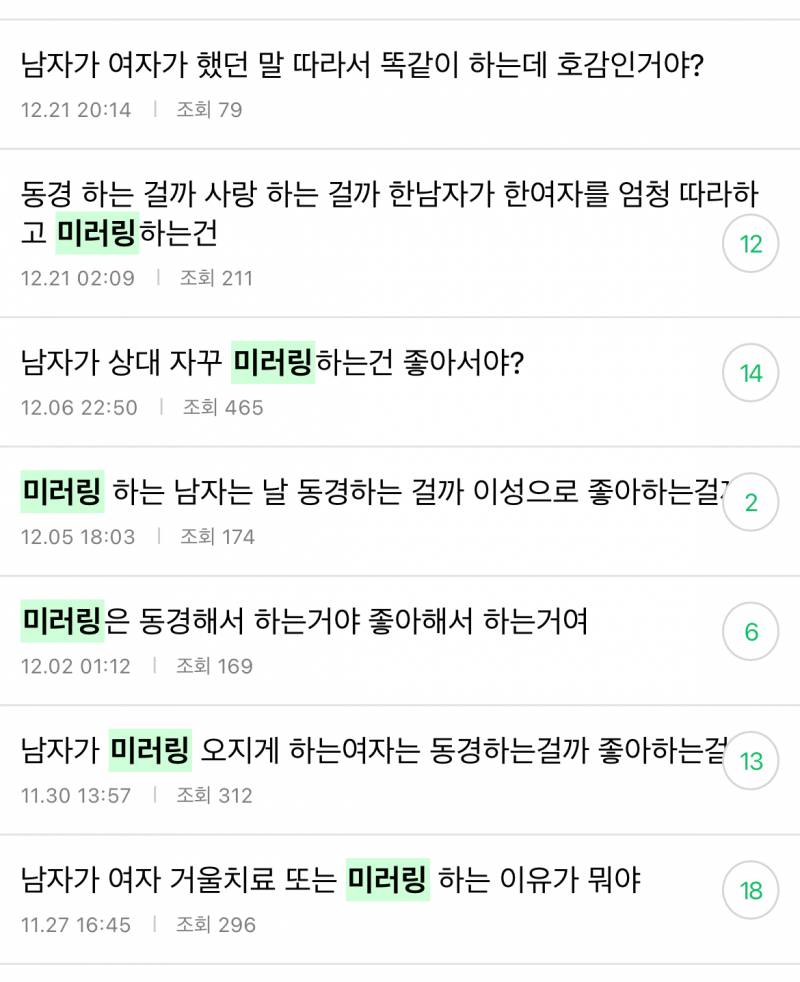 [잡담] 미러링글도 거업나 꾸준글이다 | 인스티즈