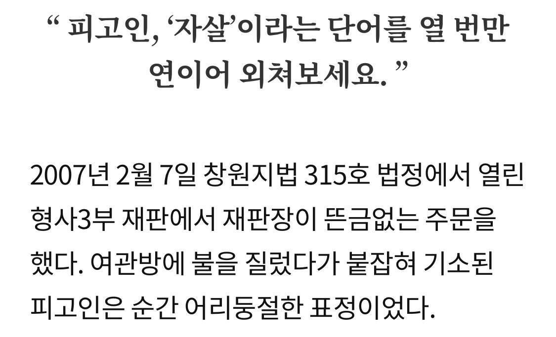 [정보/소식] 찐국힙원톱씹어드심) 오늘자 22분 벌스 후 micdrop한 문형배 재판소장님 과거이력 | 인스티즈