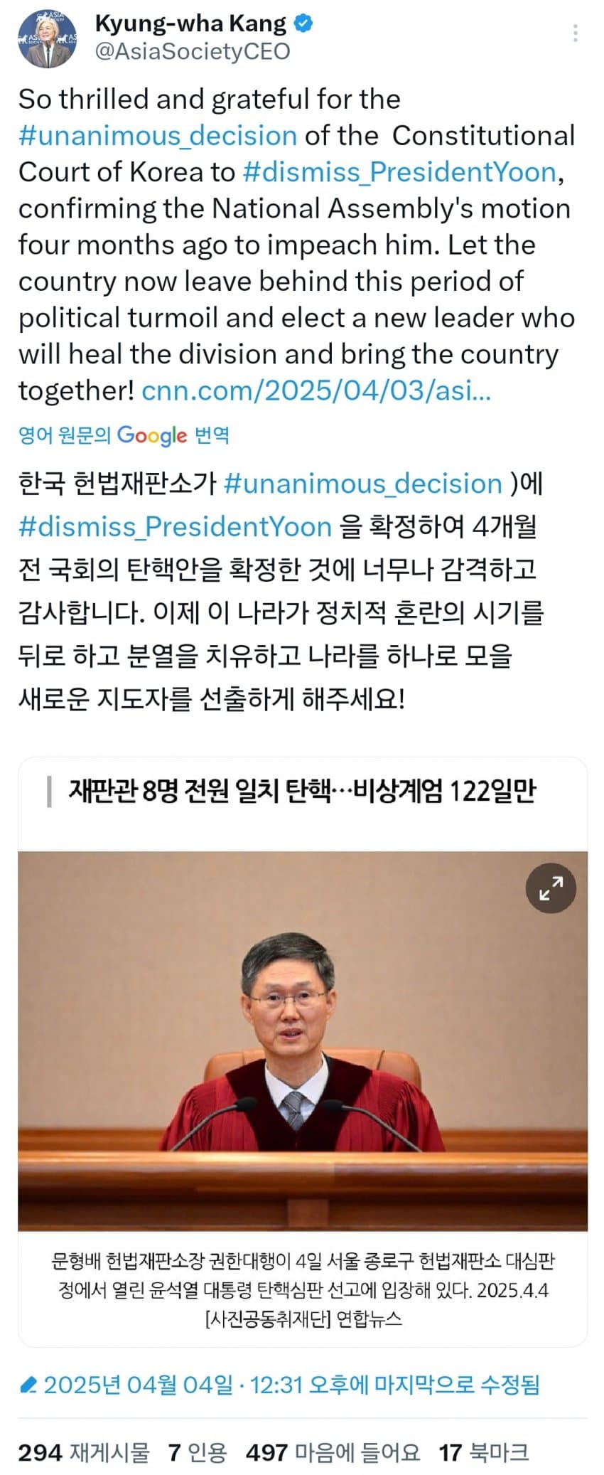 [정보/소식] 강경화 전 외교부장관 트위터 업 | 인스티즈