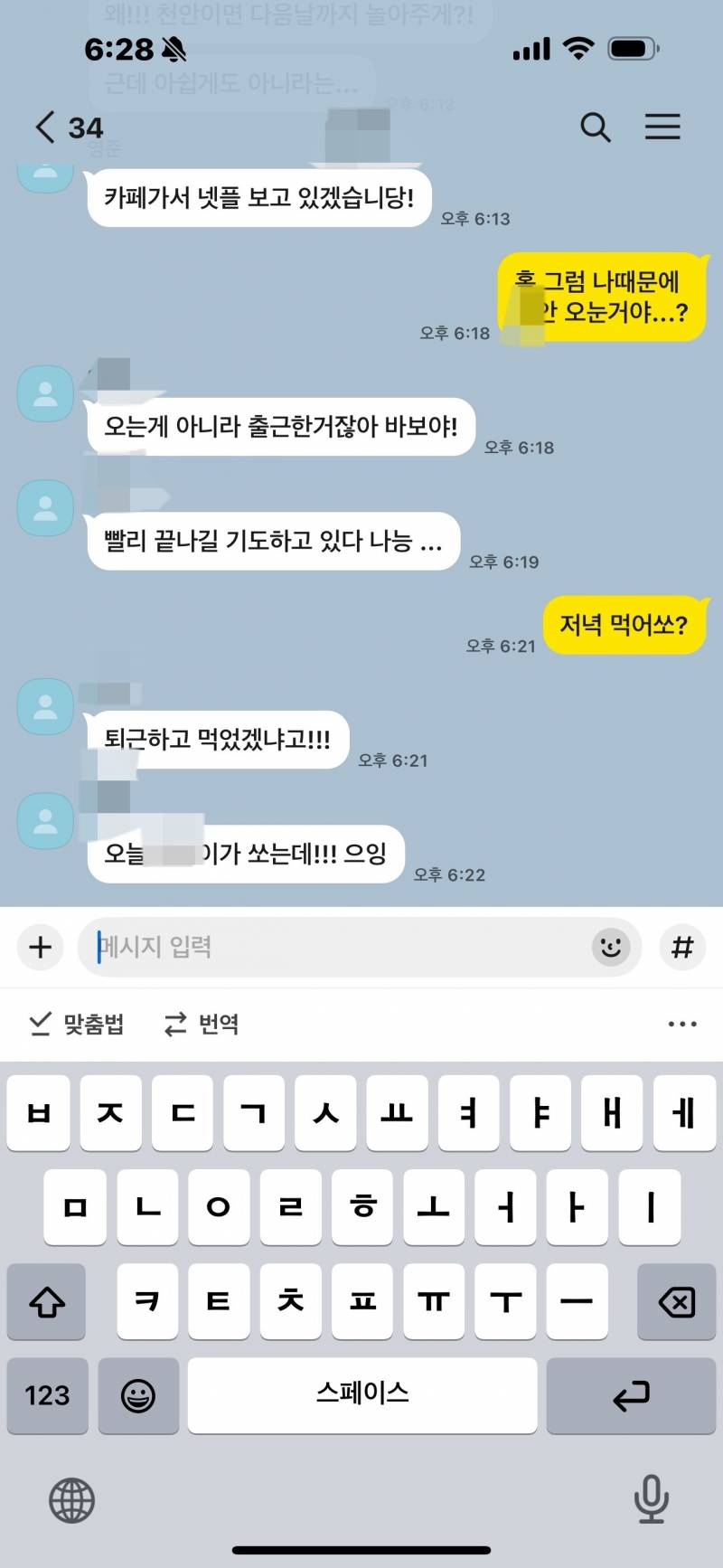[잡담] 번호 물어본 사람이 자꾸 이런식으로 밥 사달라하면 기분나쁘지않아 ..? | 인스티즈