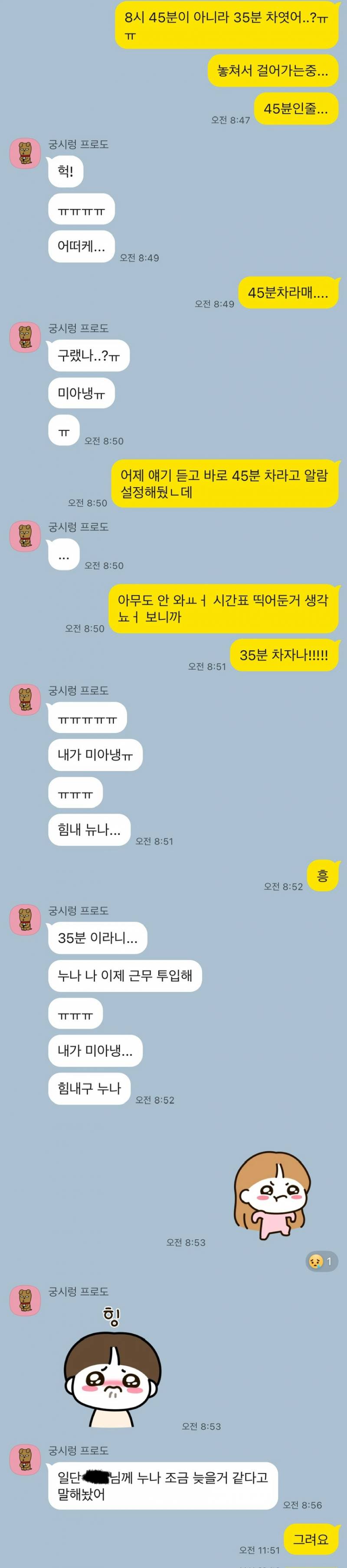 [잡담] 애인 말투 나만 짜증나냐 | 인스티즈