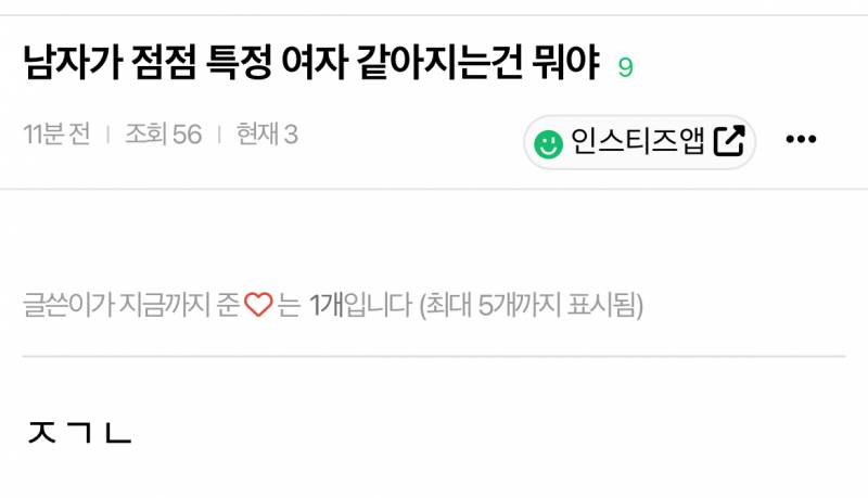 [잡담] 미러링글도 거업나 꾸준글이다 | 인스티즈