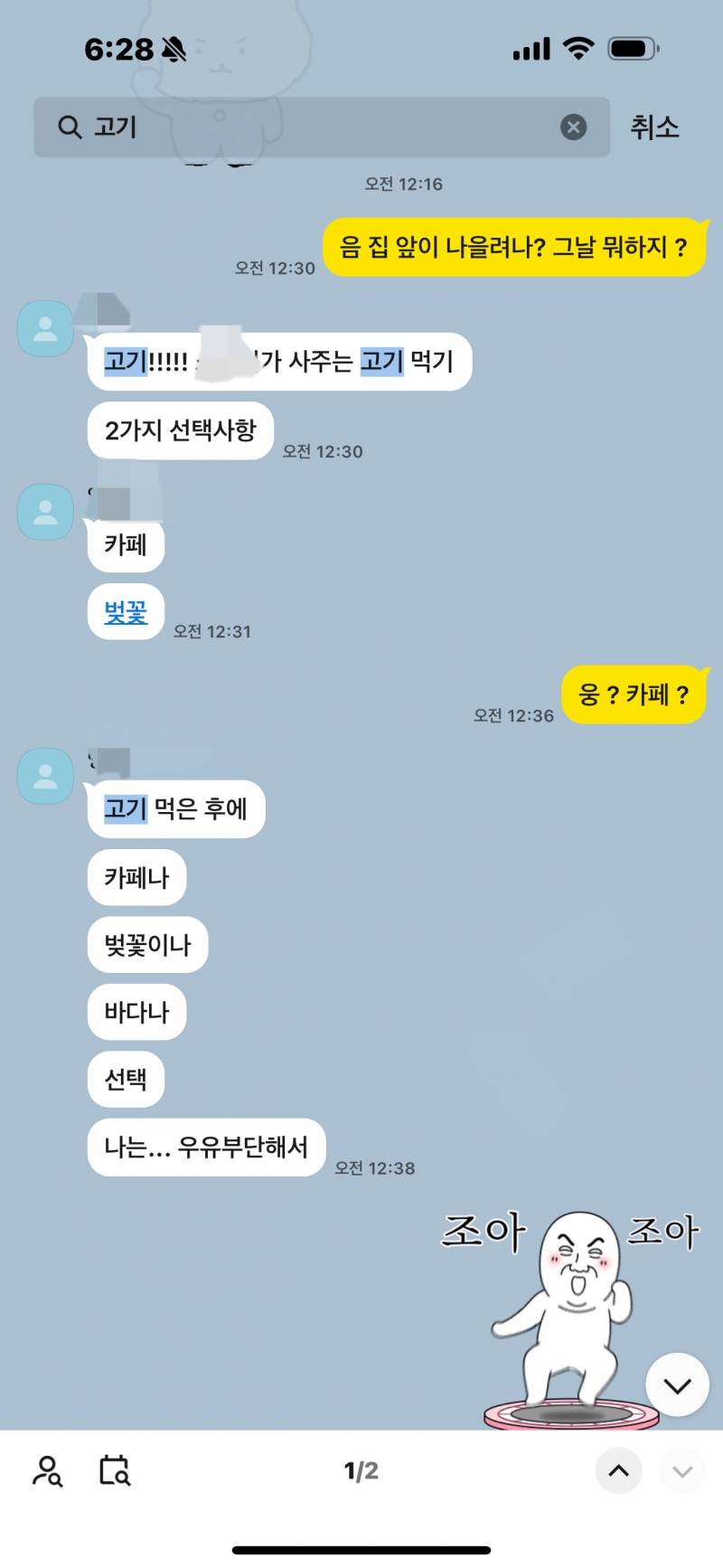 [잡담] 번호 물어본 사람이 자꾸 이런식으로 밥 사달라하면 기분나쁘지않아 ..? | 인스티즈