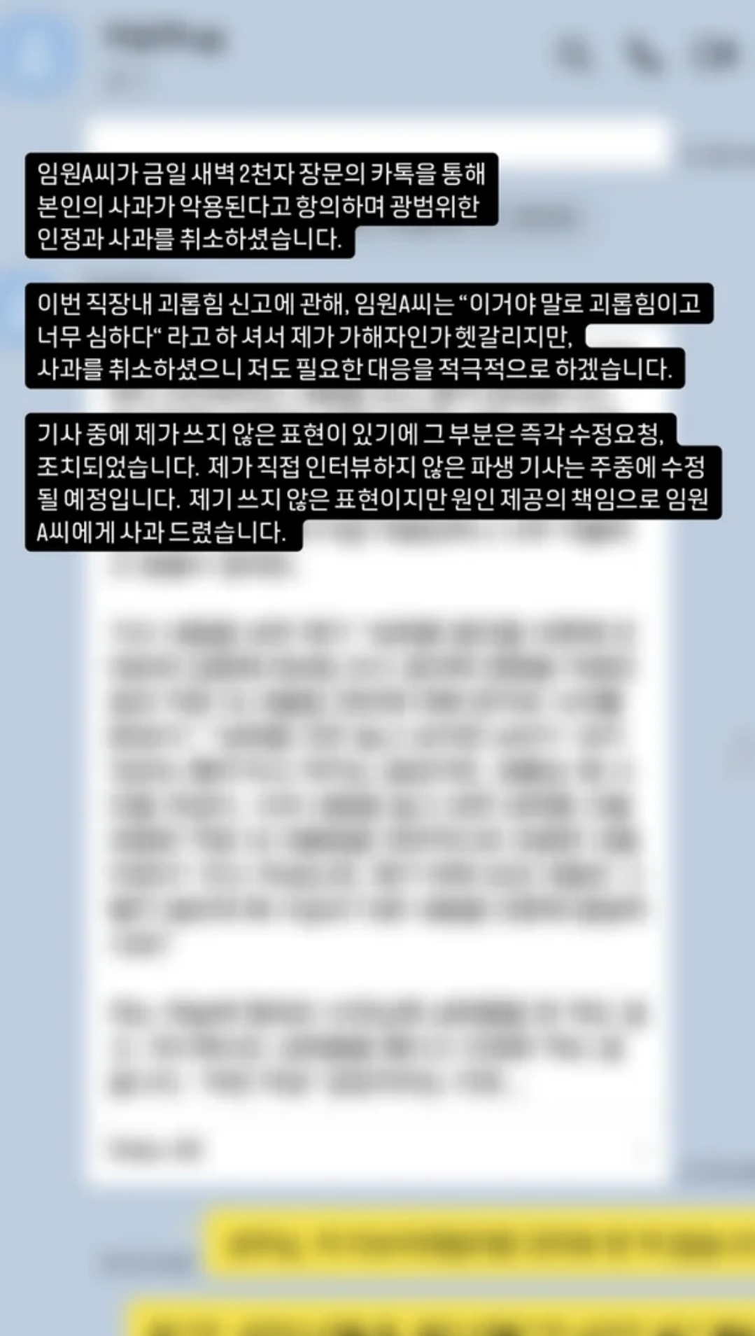 [마플] 민희진 직괴 피해자 전 직원분 인스타 정리 | 인스티즈