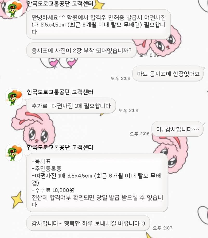 [잡담] 아이폰 카톡 폰트 추천!!! | 인스티즈