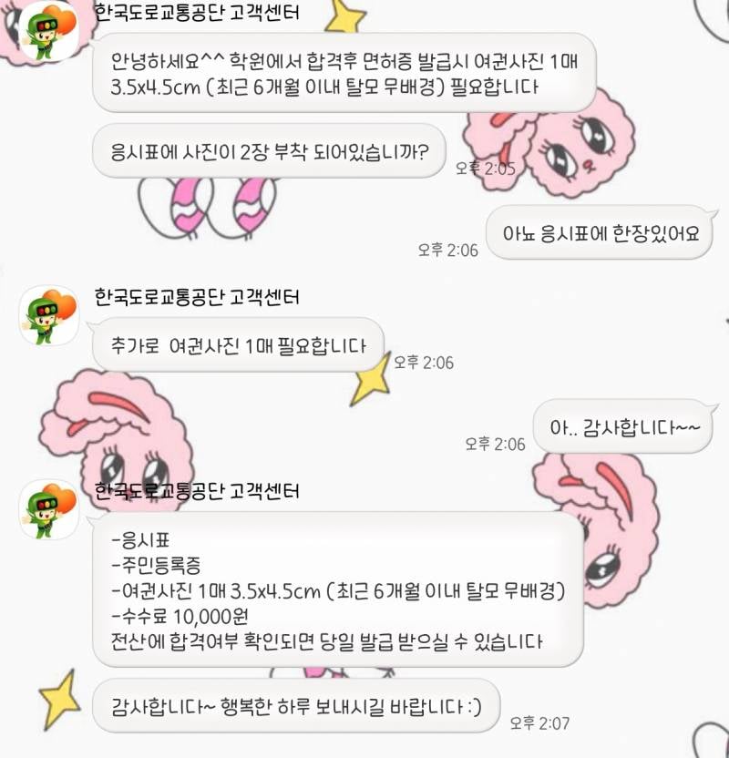 [잡담] 아이폰 카톡 폰트 추천!!! | 인스티즈