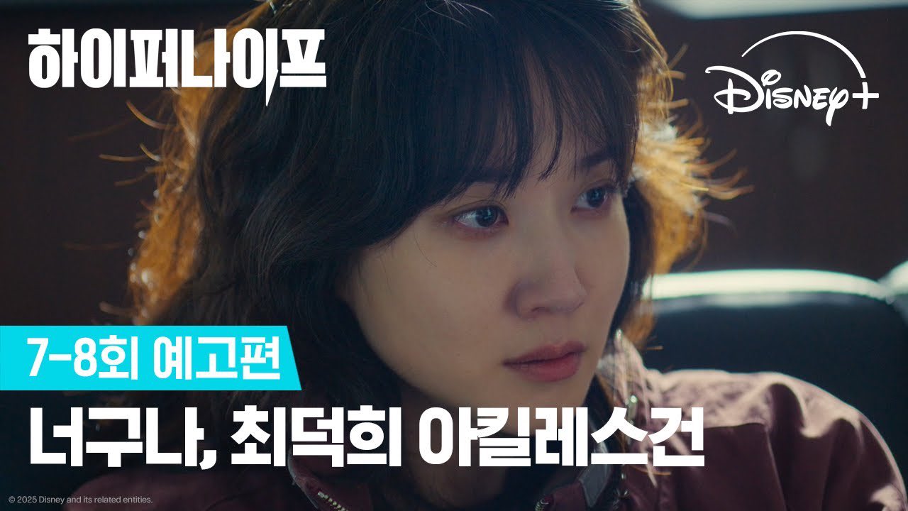 [잡담] 또본다 하이퍼나이프 막주 예고편 | 인스티즈