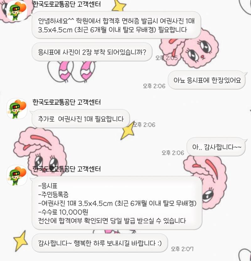 [잡담] 아이폰 카톡 폰트 추천!!! | 인스티즈