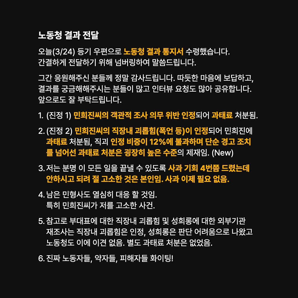 [마플] 민희진 직괴 피해자 전 직원분 인스타 정리 | 인스티즈