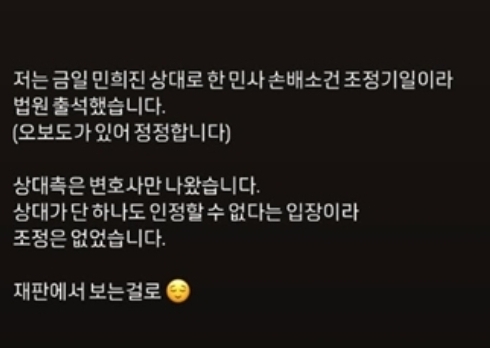 [마플] 민희진 직괴 피해자 전 직원분 인스타 정리 | 인스티즈