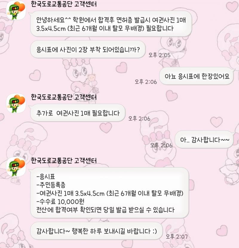 [잡담] 아이폰 카톡 폰트 추천!!! | 인스티즈