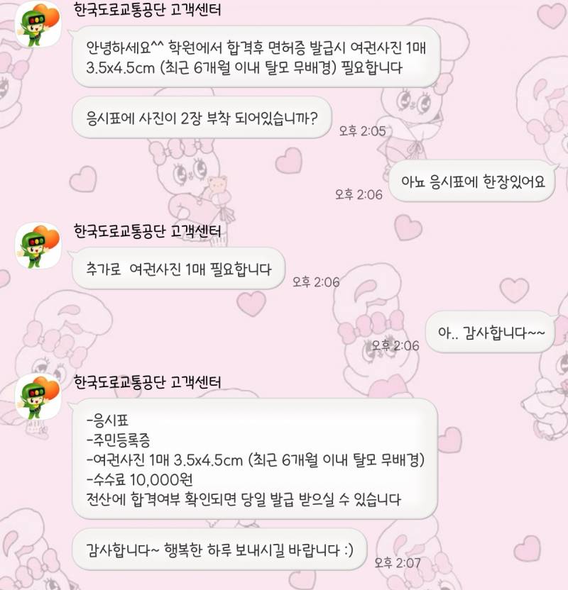 [잡담] 아이폰 카톡 폰트 추천!!! | 인스티즈