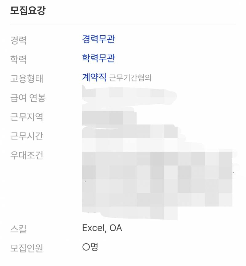 [잡담] 혹시 잡코리아로 일자리 구해본 익들 있어? | 인스티즈