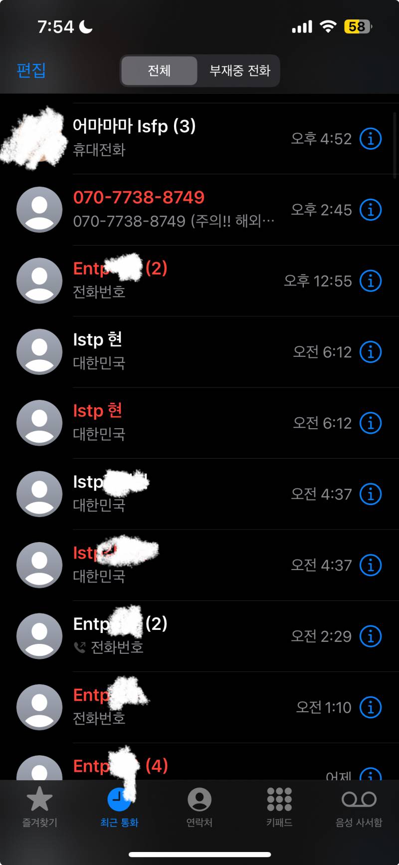 [잡담] 나 ㄹㅇ 요새 엠비티아이 교수되서 | 인스티즈