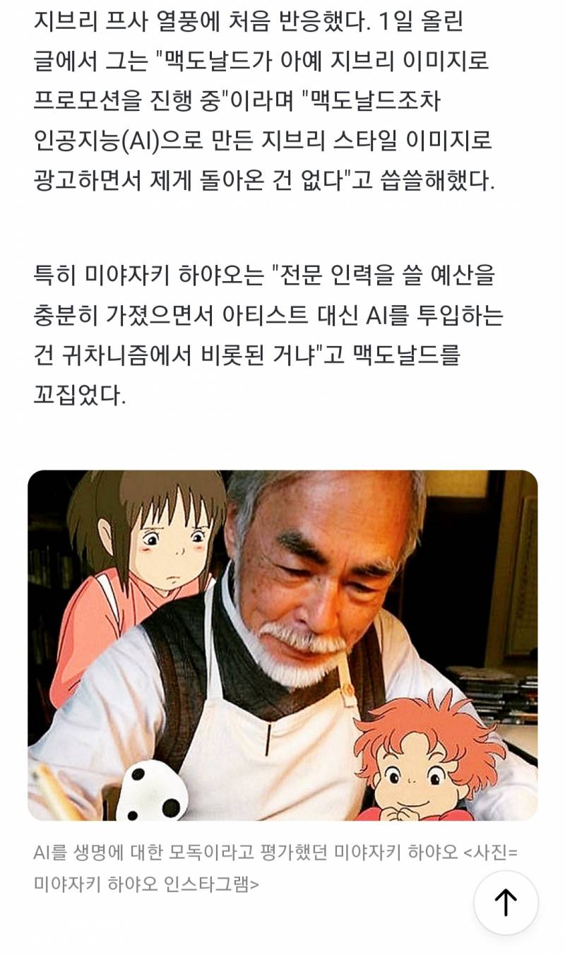 [잡담] 지브리 입장 나왔네 ㅋㅋ 이젠 뭐라고 핑계대려나 | 인스티즈