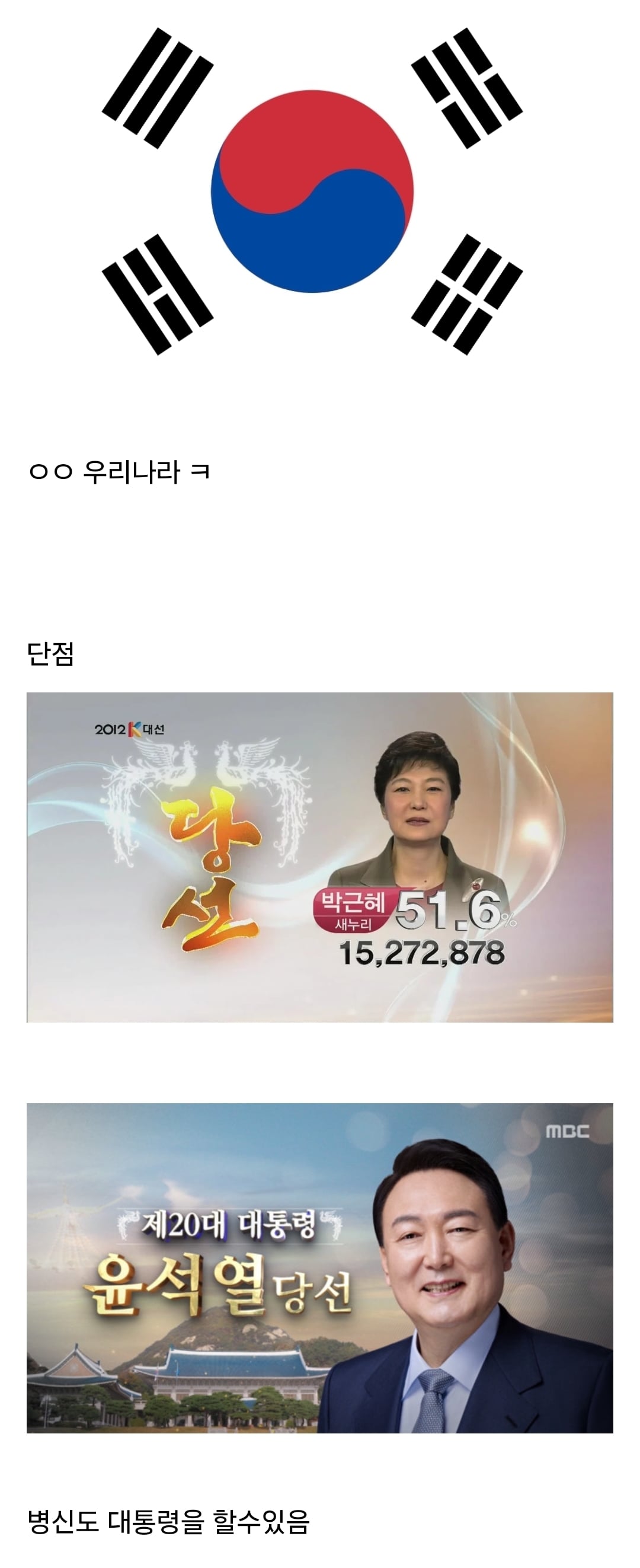 민주주의의 장단점을 𝙅𝙊𝙉𝙉𝘼잘 써먹고 있는나라 | 인스티즈
