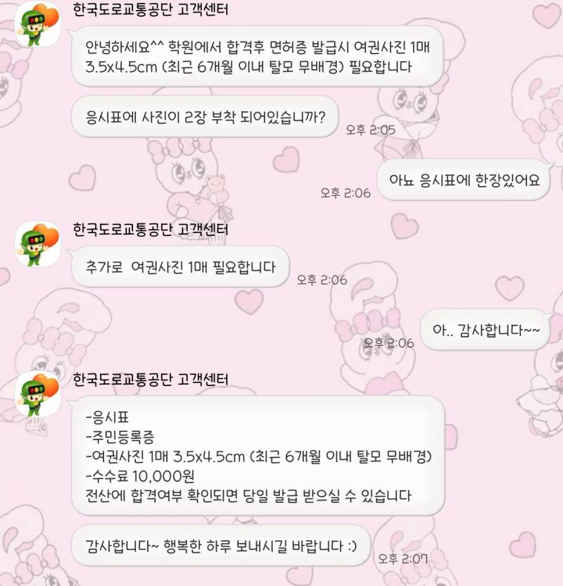 [잡담] 아이폰 카톡 폰트 추천!!! | 인스티즈