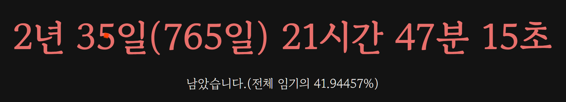 [잡담] 오늘 탄핵 인용, 기각됐을시 결과 정리 | 인스티즈