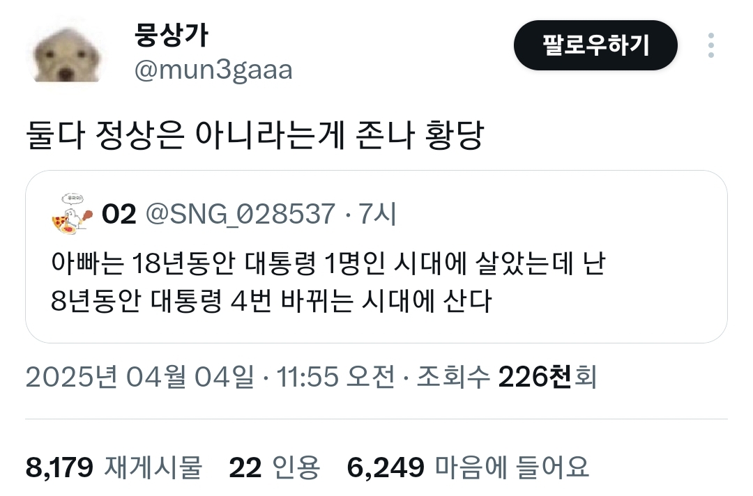 [잡담] 아 이 짤 웃긴데 안 웃겨 | 인스티즈
