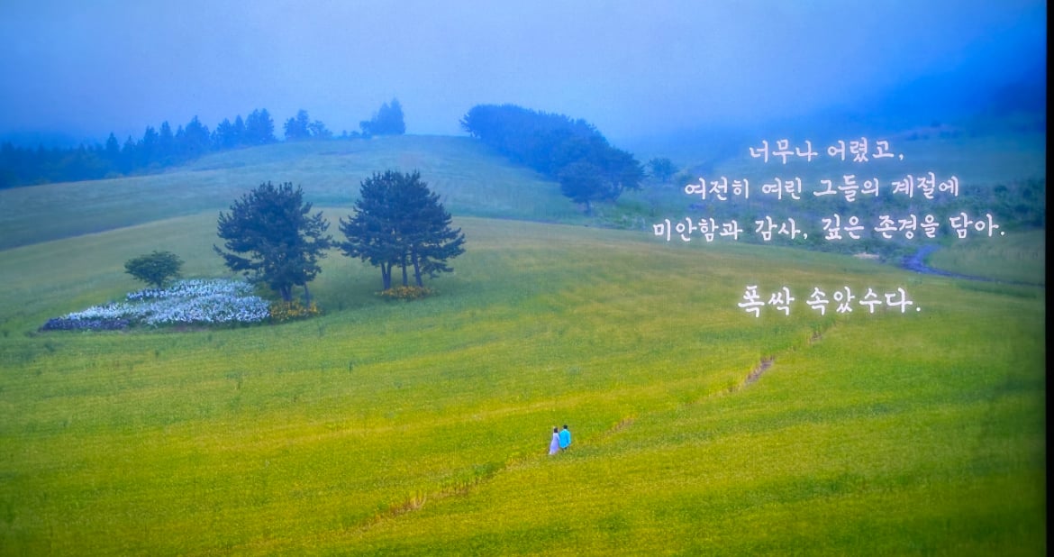 [잡담] 폭싹 엔딩 진짜 영상미도 미쳐서 | 인스티즈