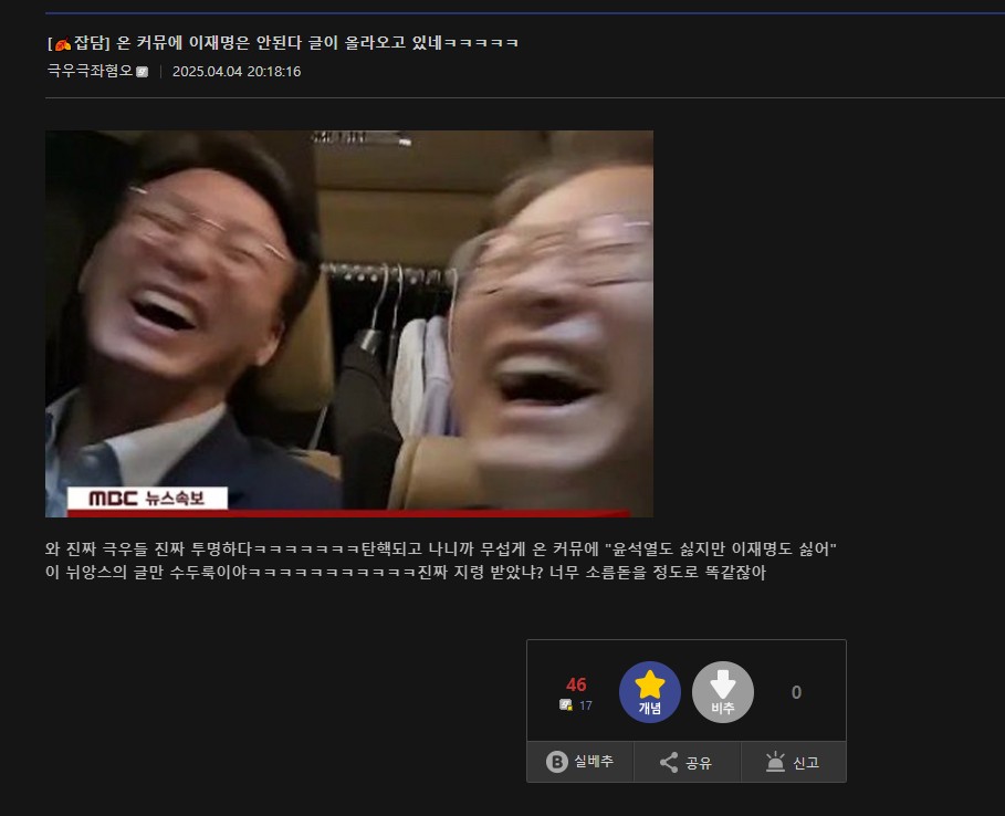 [잡담] 나만 느낀게 아니었구나ㅋㅋㅋ 2찍들 지령 떨어졌나봄 | 인스티즈