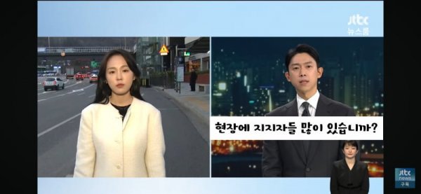 와 현시각 한남동 윤석열 관저 앞 소식 | 인스티즈
