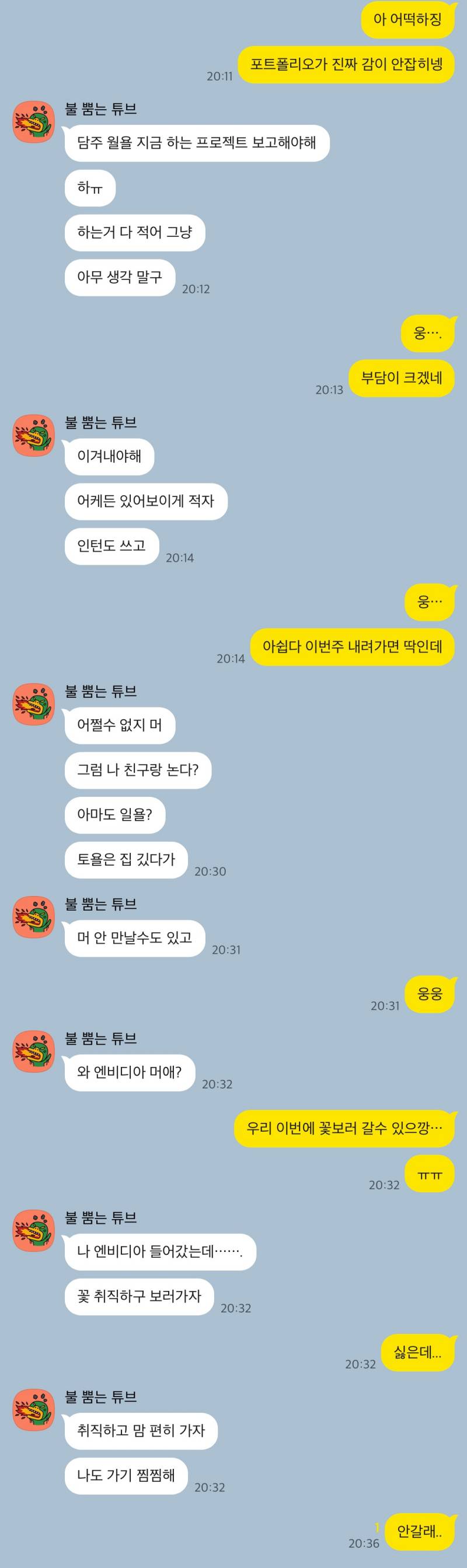 [잡담] 내 화법 답답함? | 인스티즈