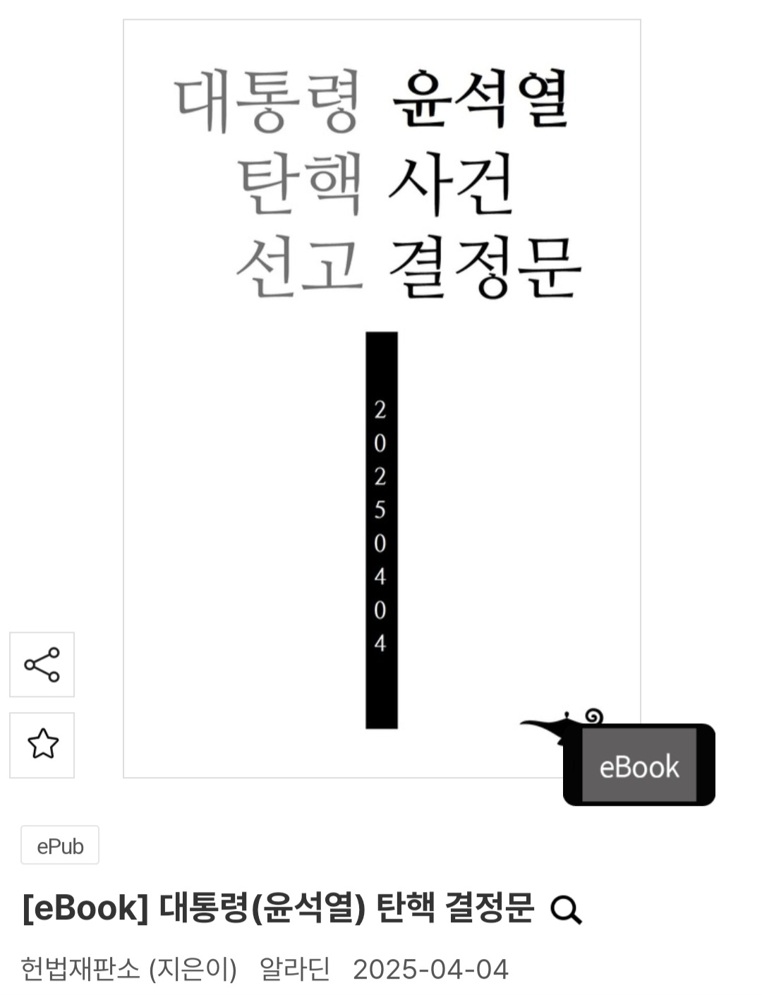[잡담] 뭐야 이런게 벌써나오네 | 인스티즈