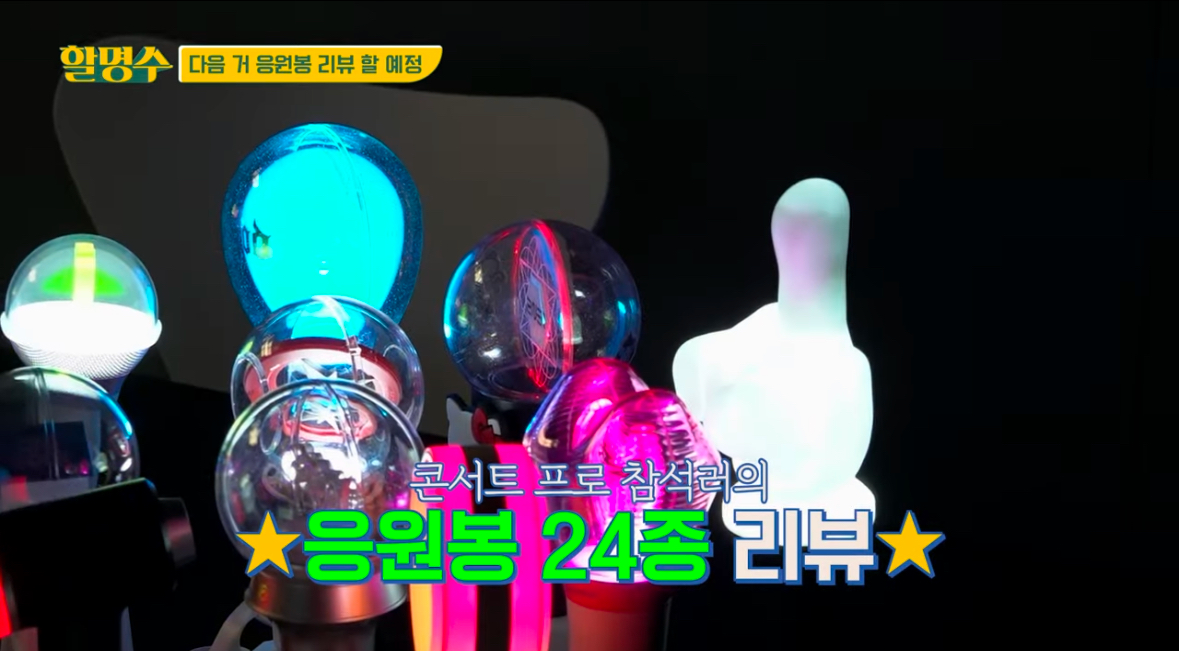 [정보/소식] 돌팬들 맞춤 담주 할명수 컨텐츠 | 인스티즈