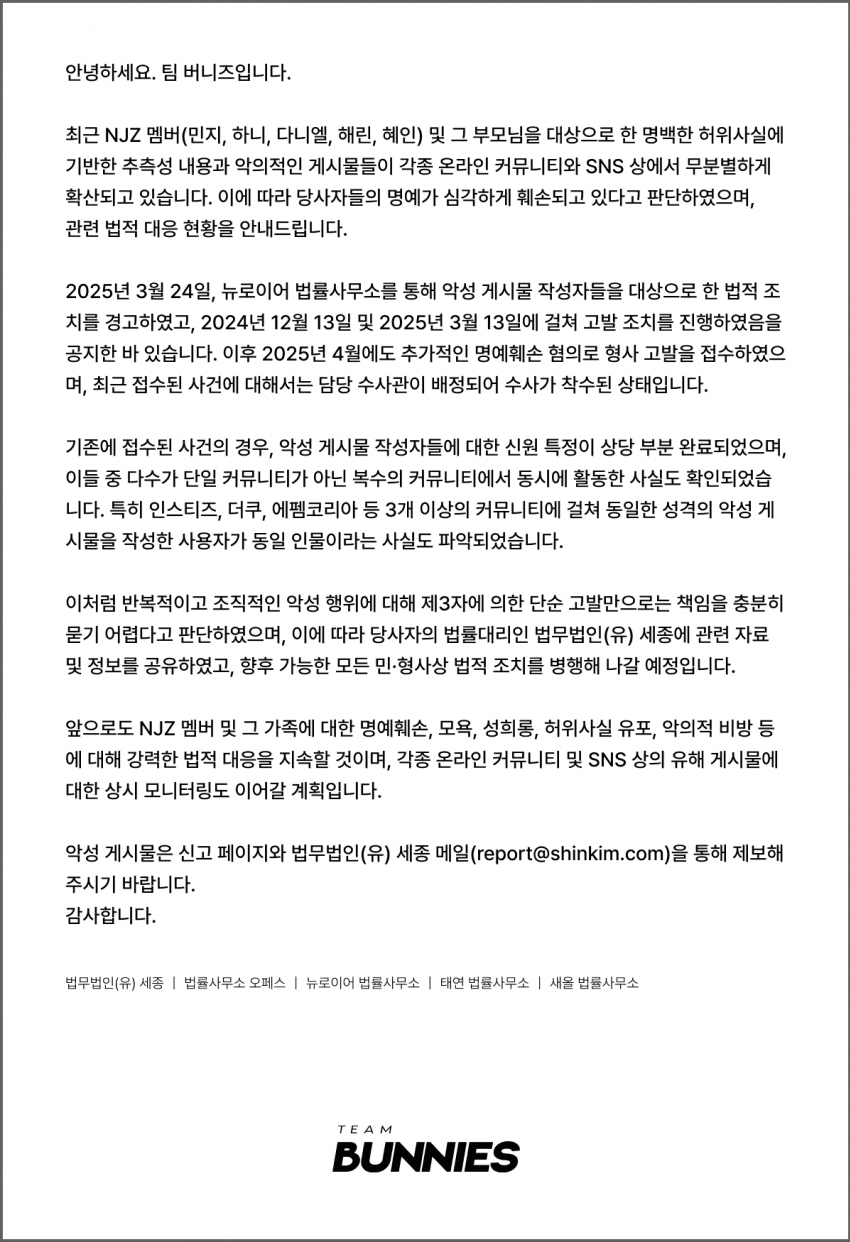 [잡담] 팀버니즈도 공지 냈었구나 | 인스티즈