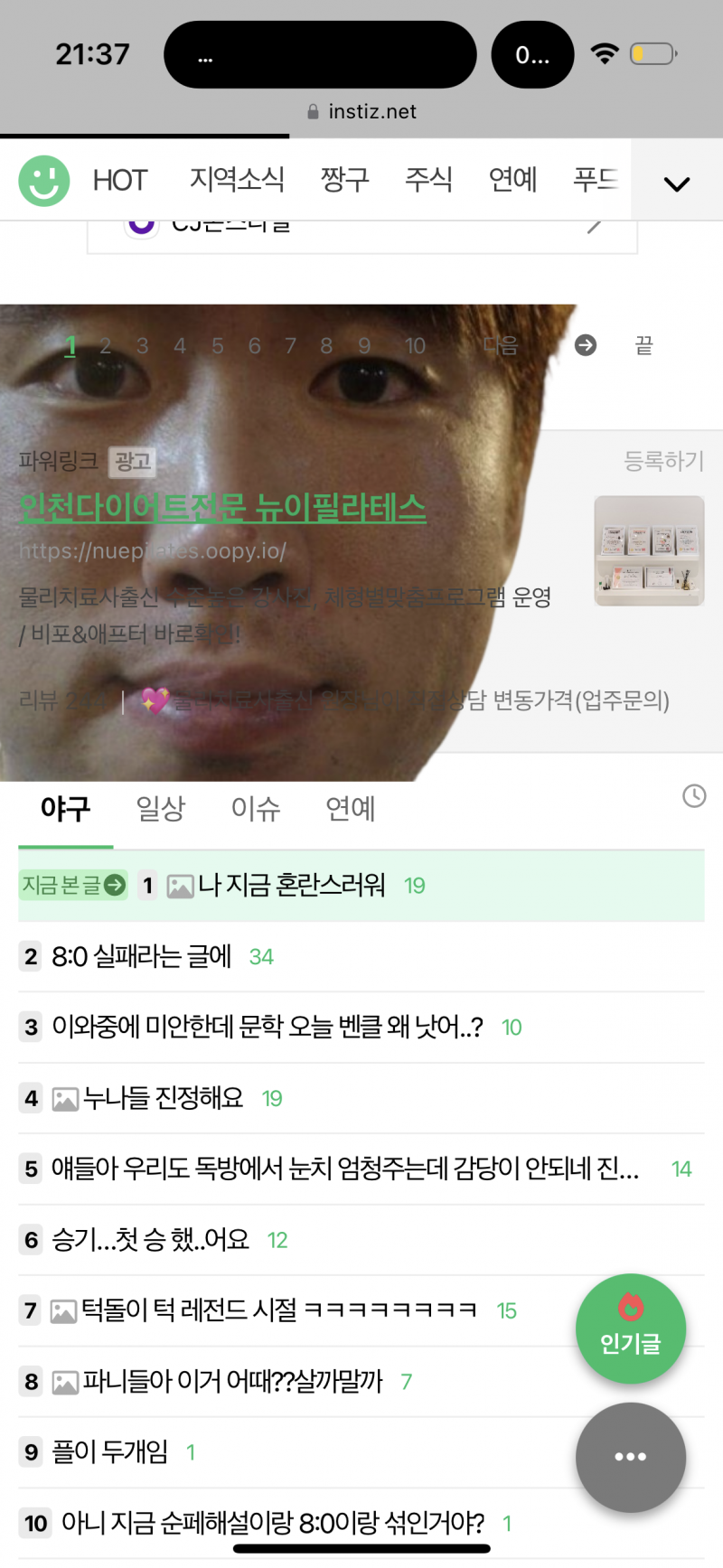 [잡담] 인티에서ㅜ잘못 눌렀는데 이거 뭐야 ㅠㅜ | 인스티즈