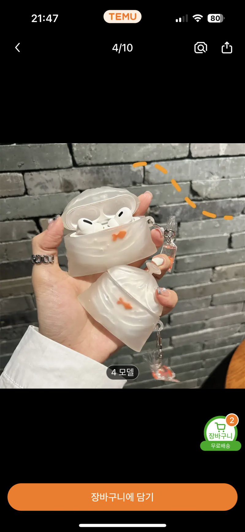 [잡담] 에어팟케이스 이거 ㅇㄸ? | 인스티즈