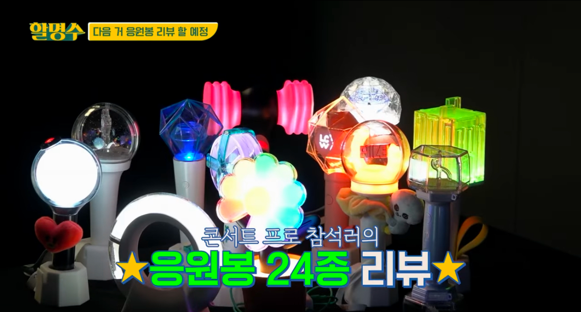 [정보/소식] 돌팬들 맞춤 담주 할명수 컨텐츠 | 인스티즈