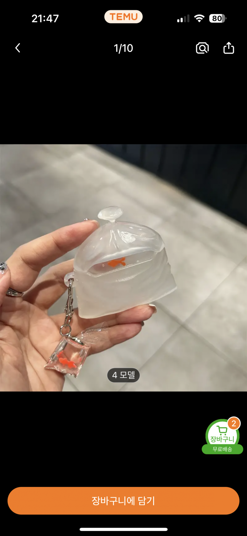 [잡담] 에어팟케이스 이거 ㅇㄸ? | 인스티즈