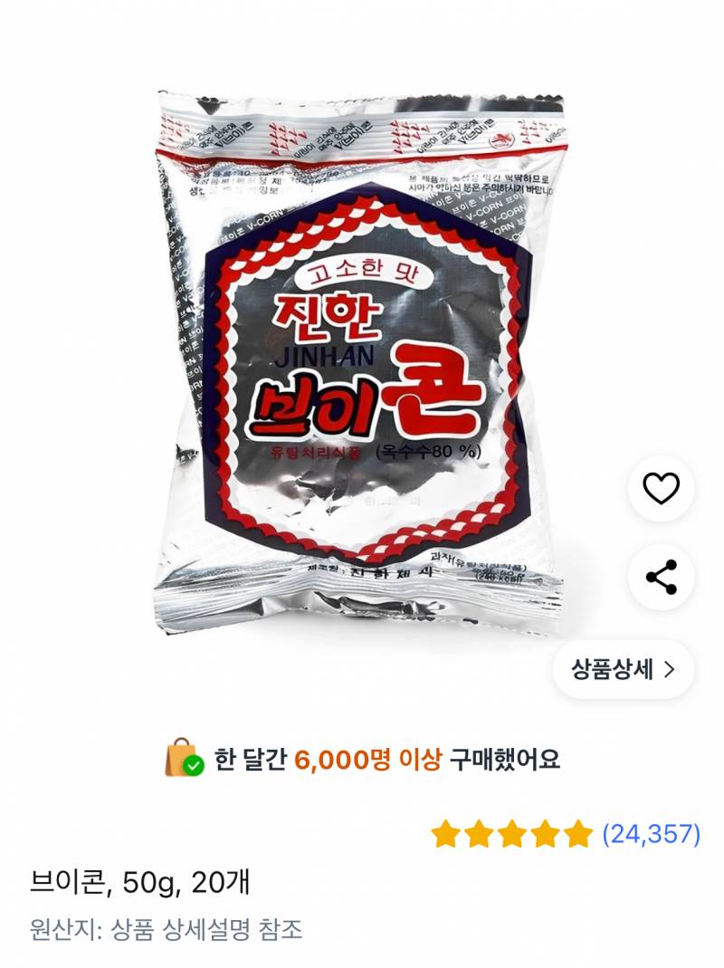 브이콘 넘 마시쏘ㅠㅠ 한박수 시켜벌임 | 인스티즈