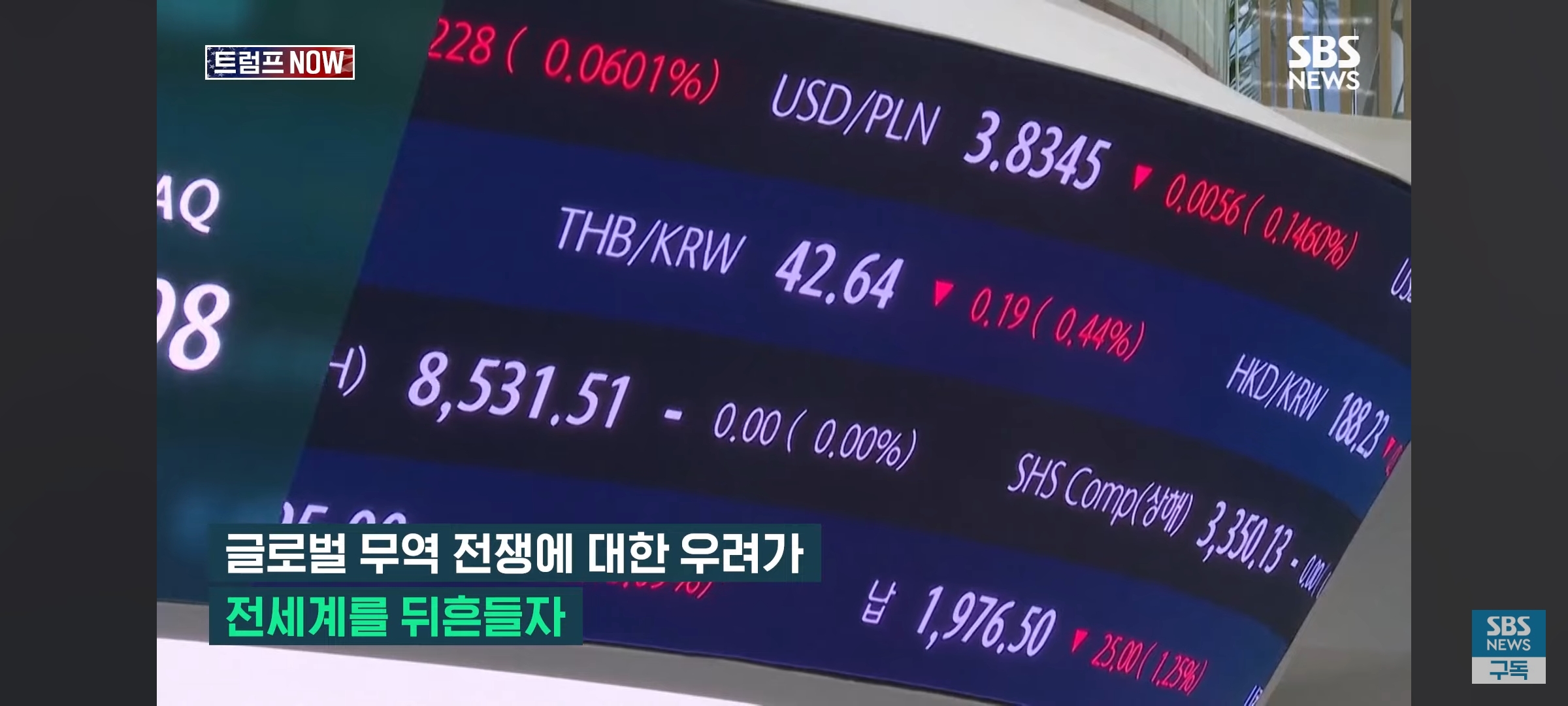 [잡담] 미국도 트럼프 되고서 분위기가 심상치가 않다... | 인스티즈