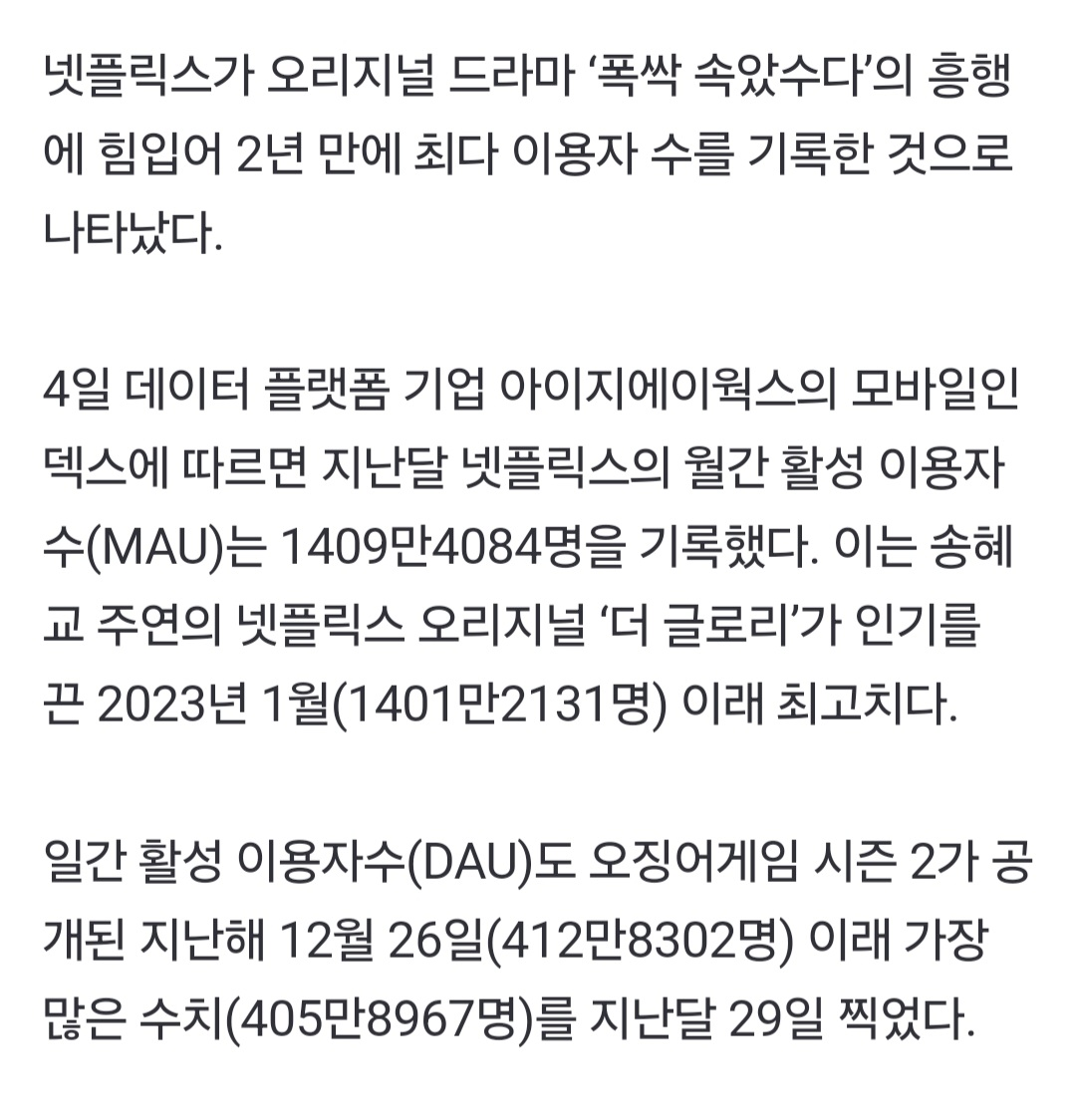 [마플] 폭싹이 화제성 제일 높다고 기사도 나옴 | 인스티즈