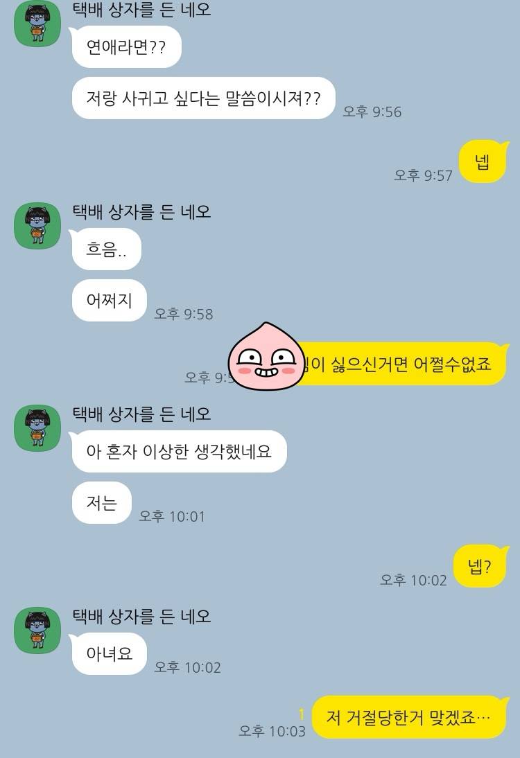 [잡담] 썸 끝난거겠지 그치만 후련하다 | 인스티즈