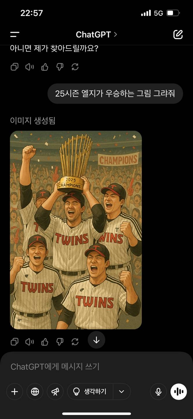[잡담] 챗지피티 | 인스티즈