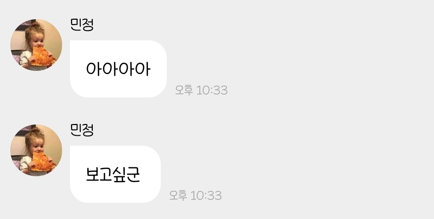 [잡담] 윈터가 왜 이리 효녀야... | 인스티즈