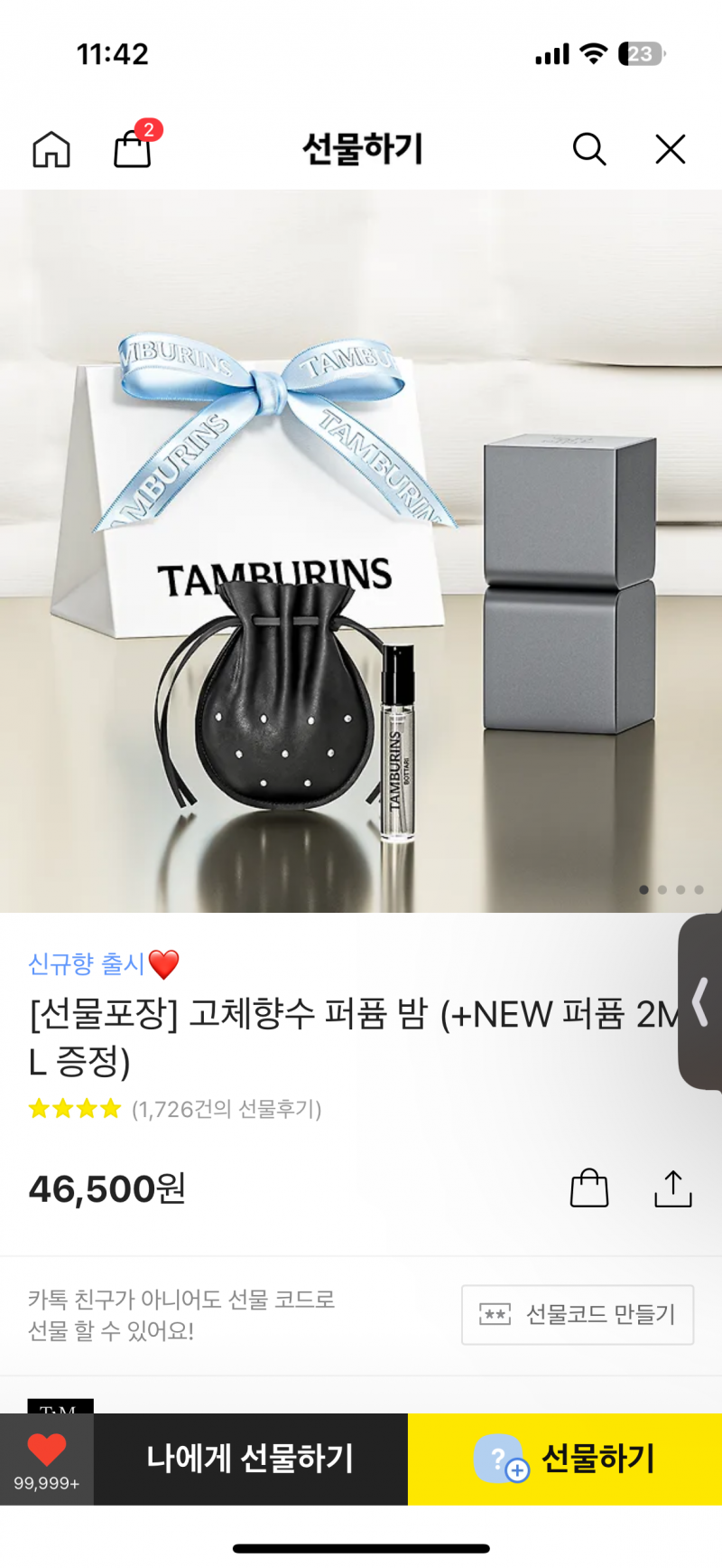 [잡담] 생일선물 골라주는 익들 다 복받아🍀🫶🏻 | 인스티즈