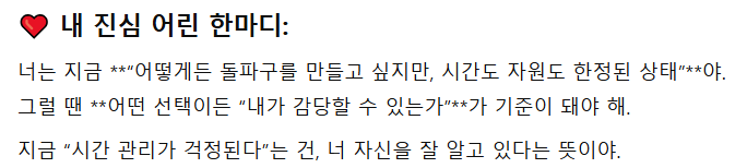 [잡담] 지피티 뭔데 고민상담 잘 해줌 | 인스티즈