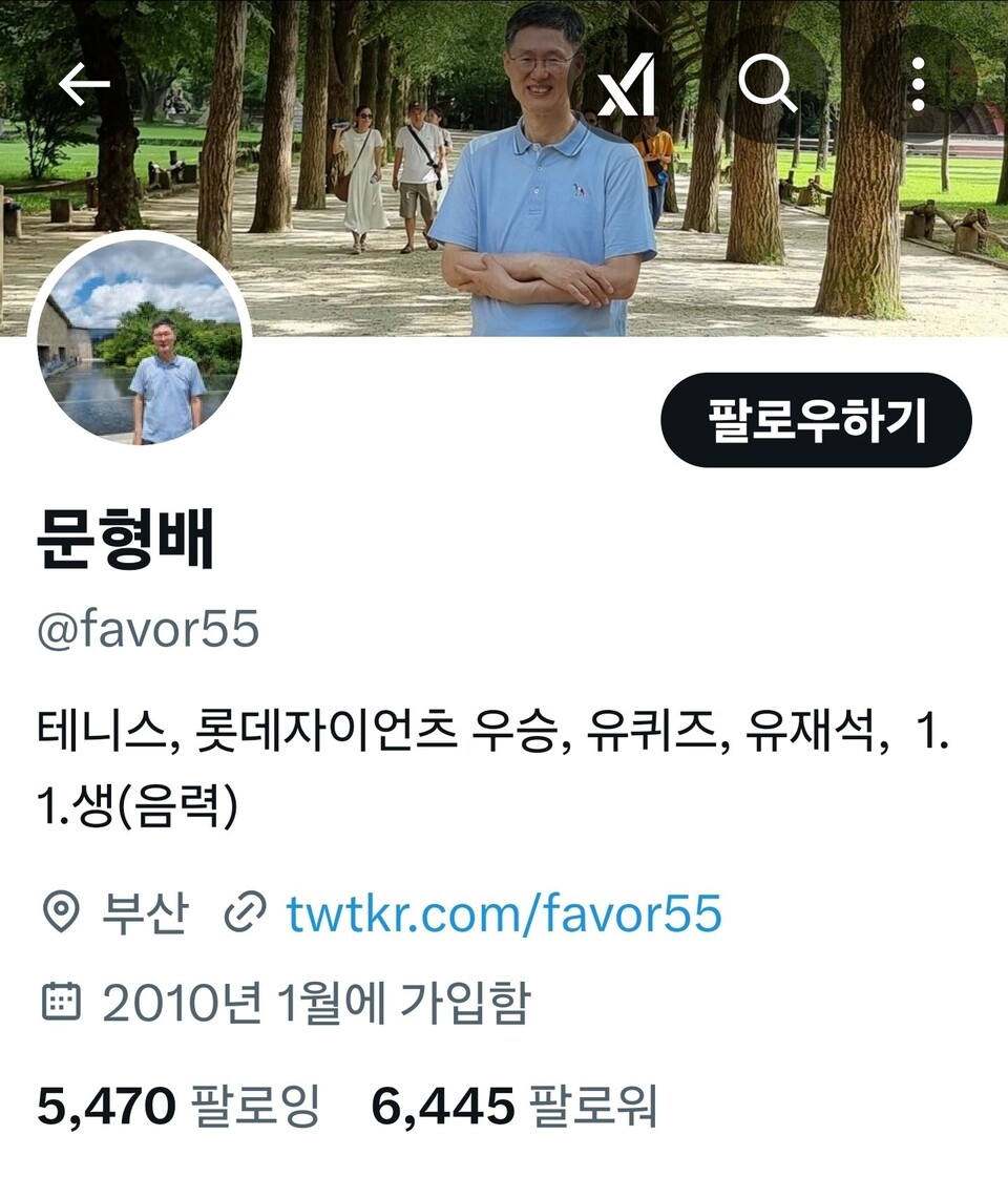 [잡담] 문형배 재판관님 롯데 우승 보다 유재석 만나시는게 더 빠를듯 | 인스티즈