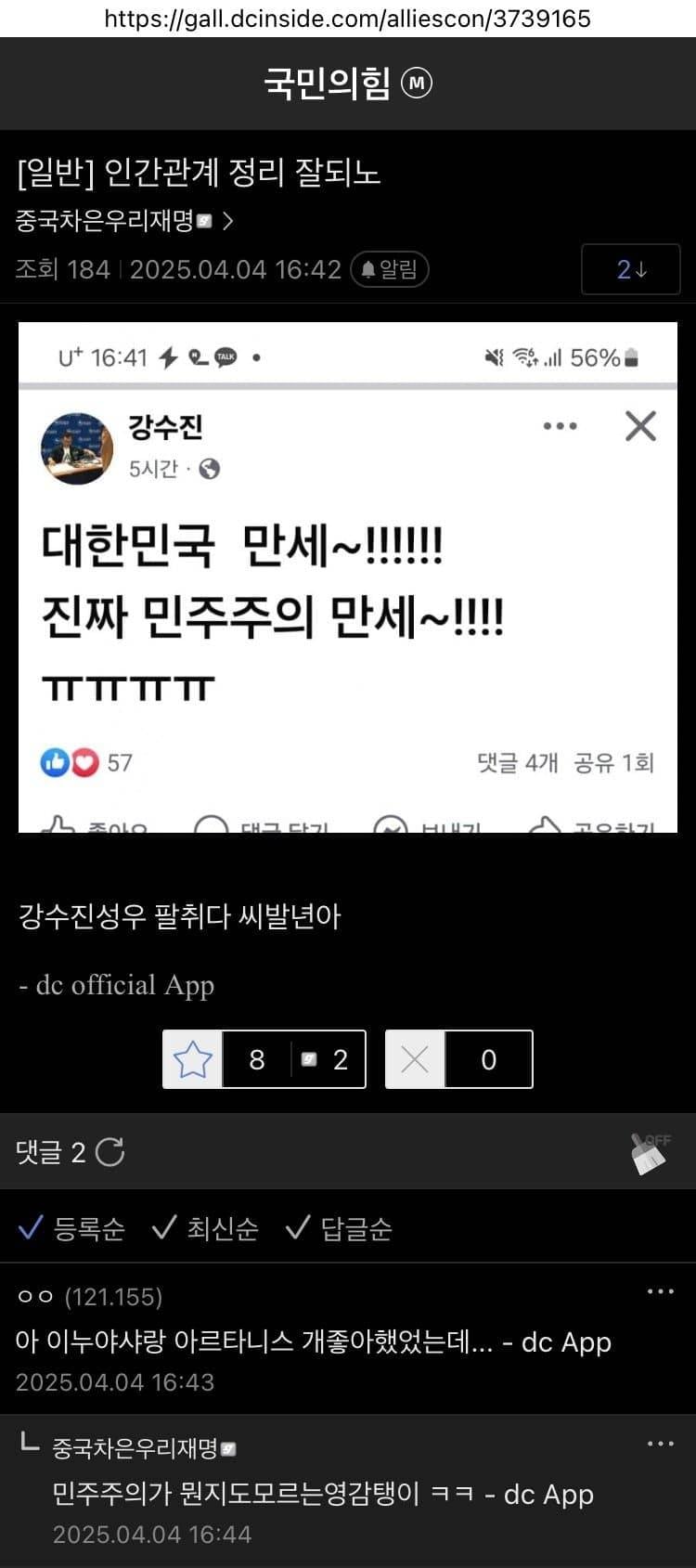 현재 파면 언급했다가 큰일난 강수진 성우.JPG | 인스티즈
